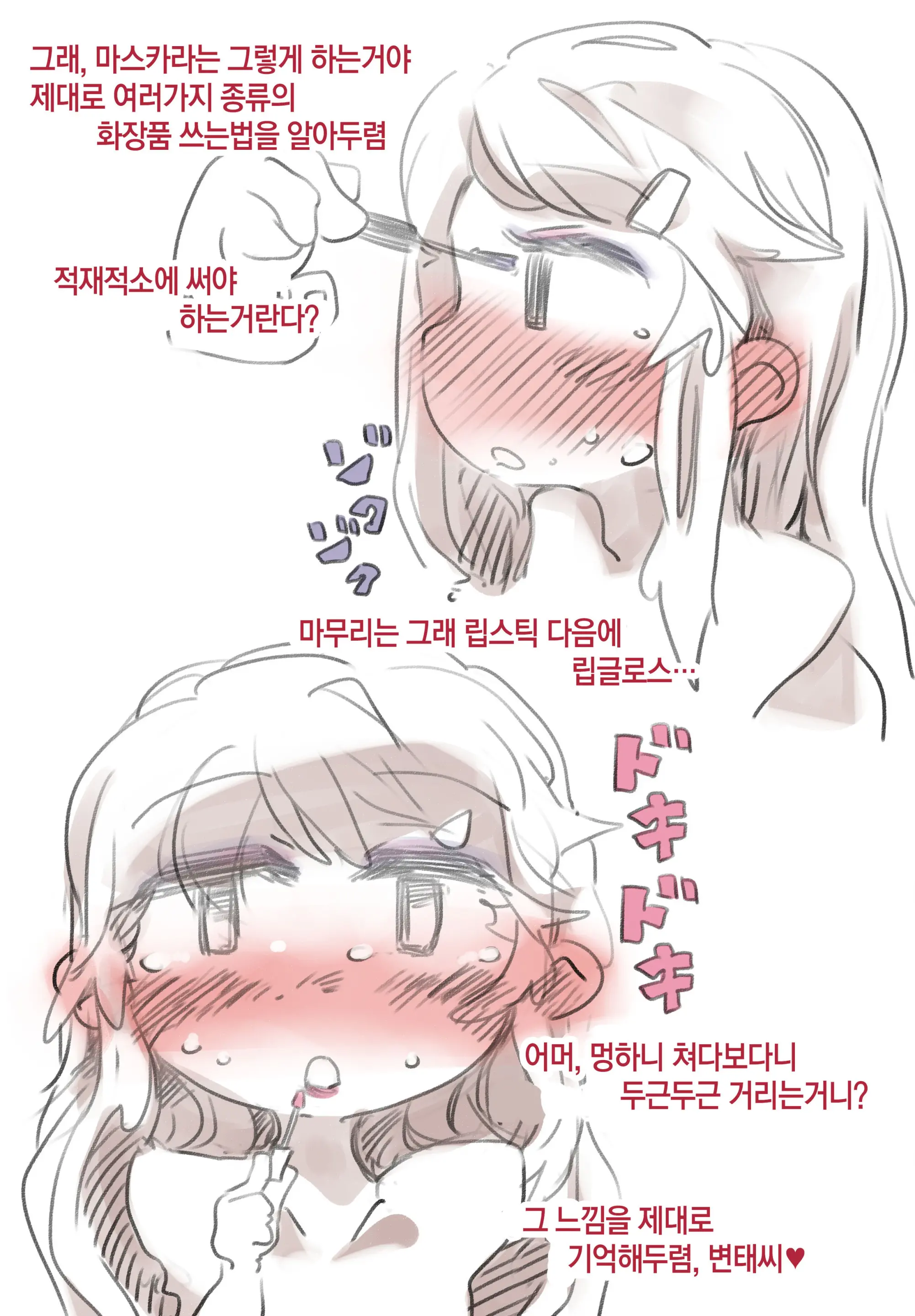 Dansei Azukari Fuuzoku Mesu-Ochi Senka | 남성 위탁 풍속점 암컷 코스